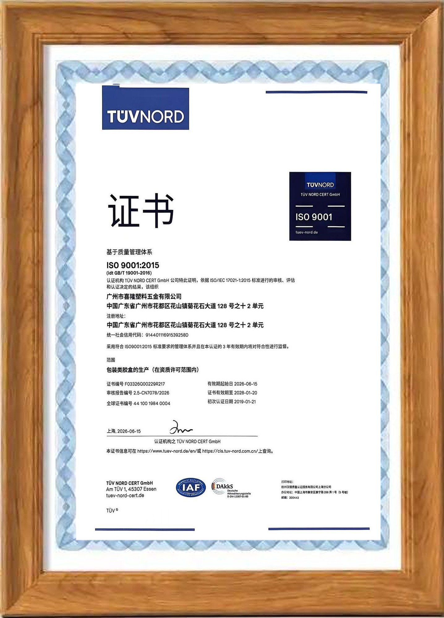 ISO9001_1